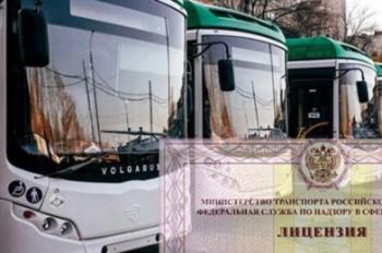 Лицензирование